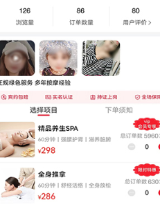 天天上门按摩app