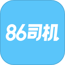 86司机app v1.2.0.12最新版