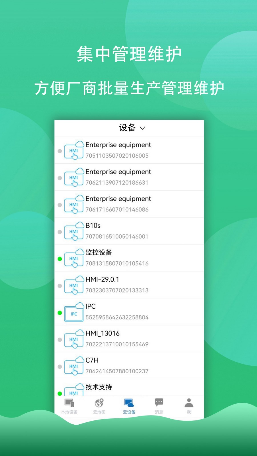 Haiwell Cloud界面截图预览(1)