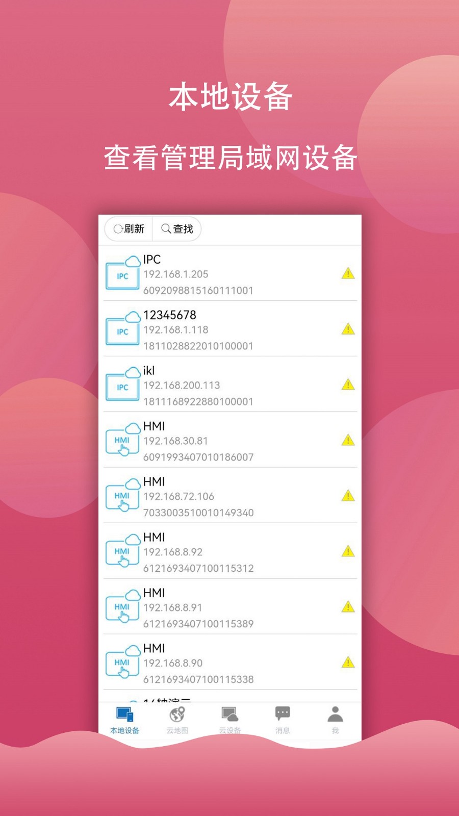 Haiwell Cloud界面截图预览(2)