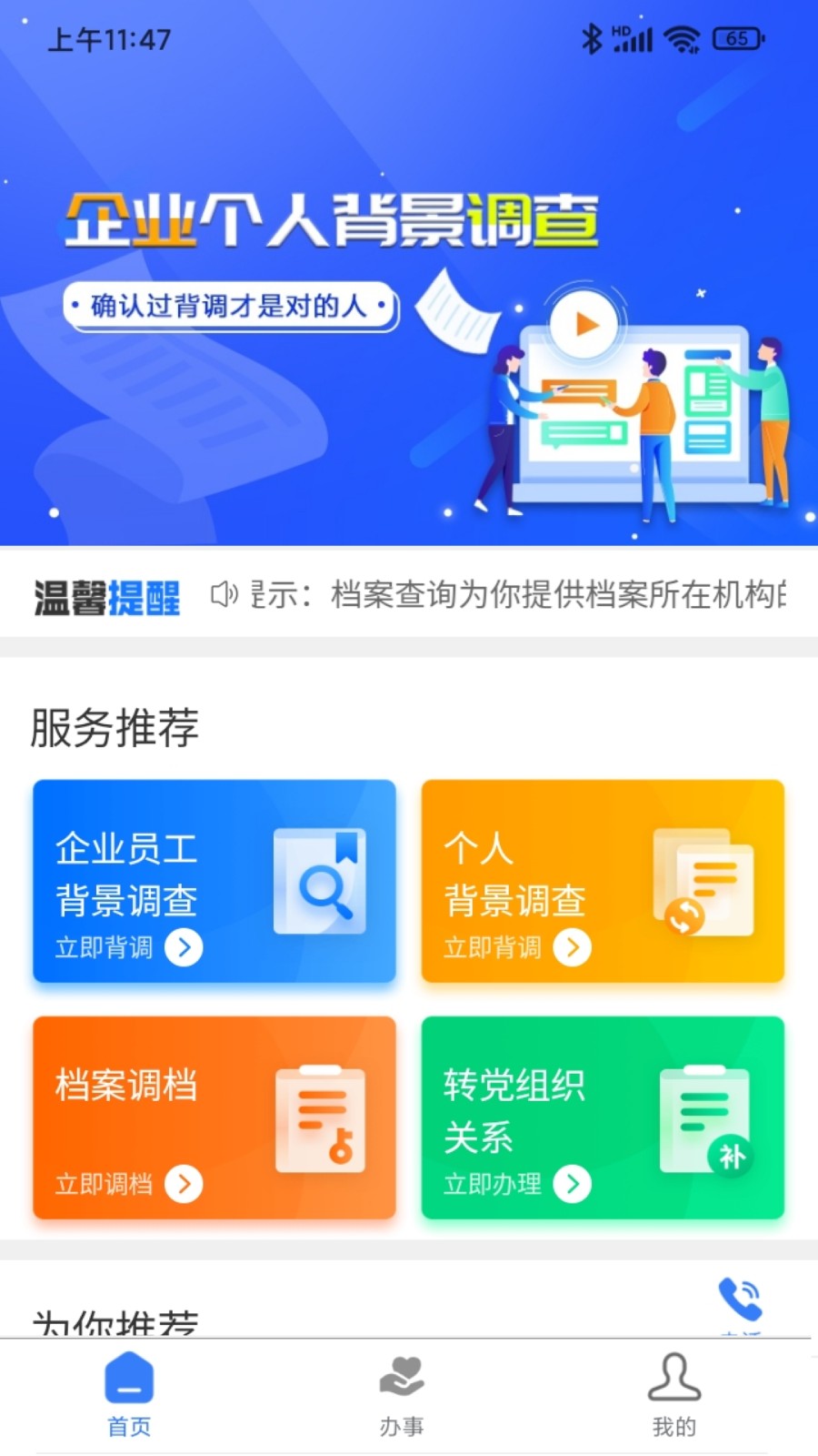 A吧app最新版本