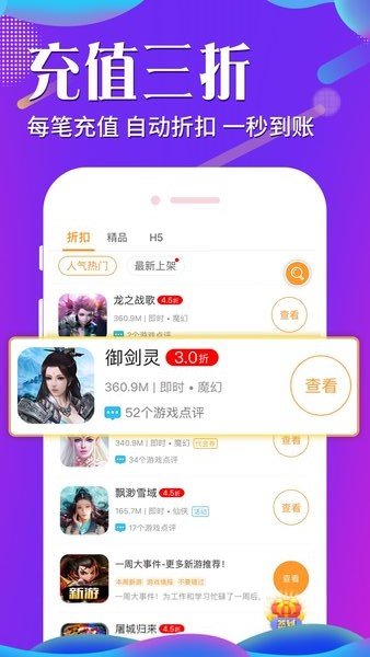 万能游戏盒手机版
