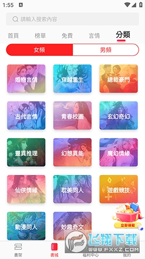 暖暖小说