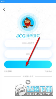 捷稀智联