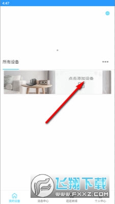 捷稀智联