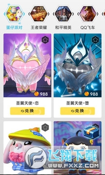 全民领皮肤