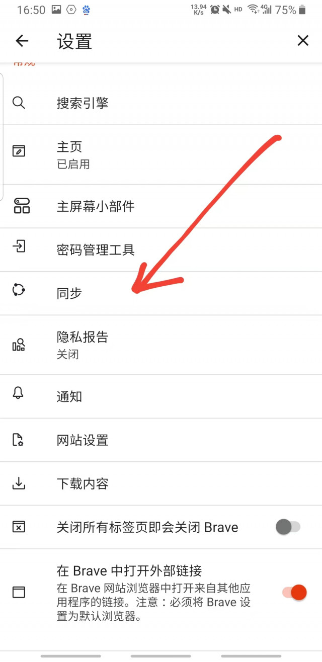 brave浏览器手机版最新版