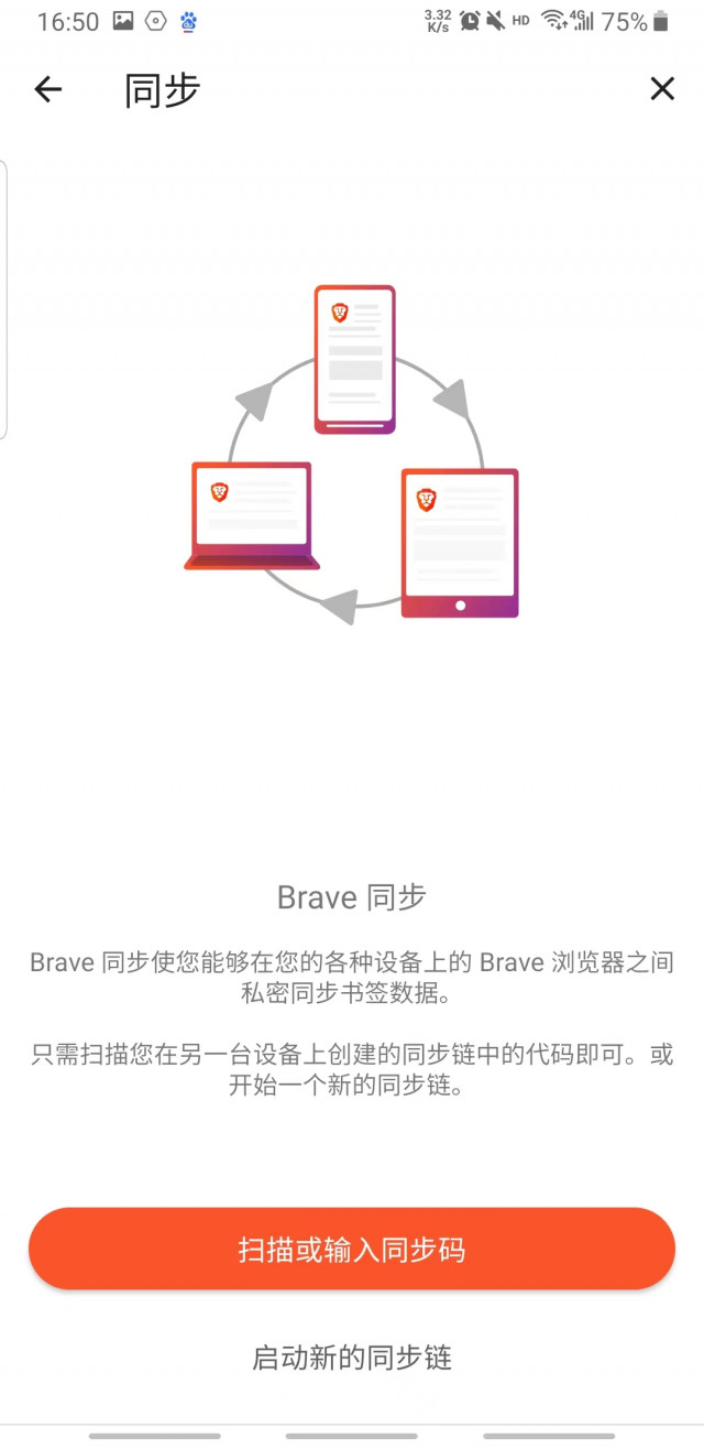 brave浏览器手机版最新版