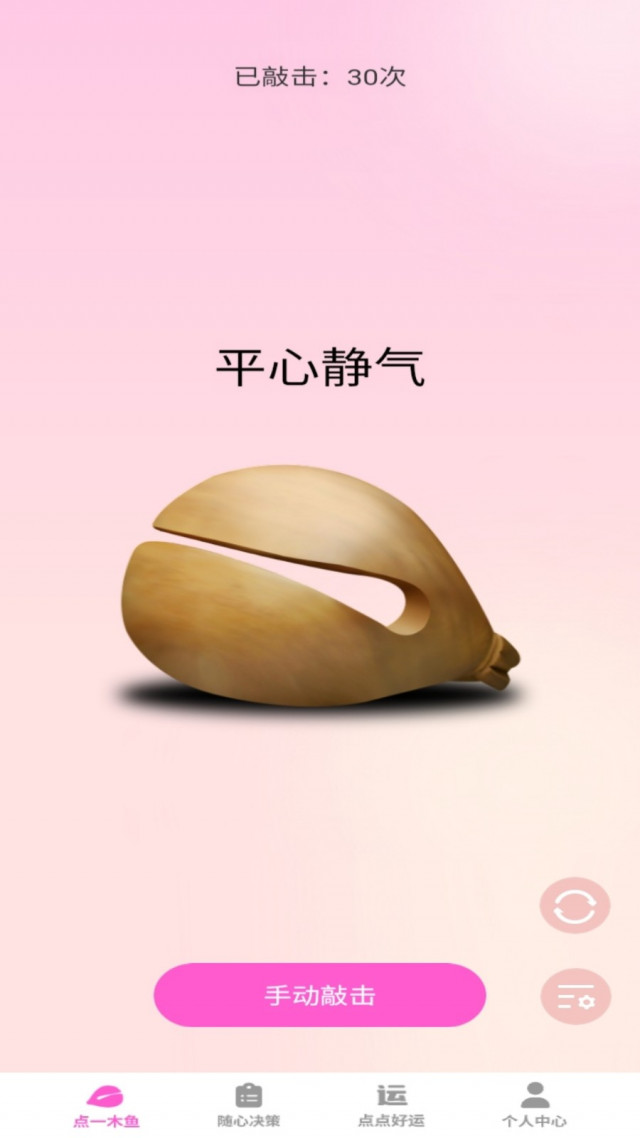 随心一点app最新版