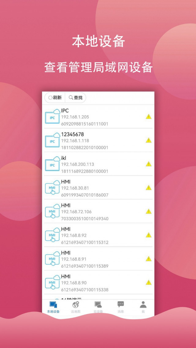 Haiwell Cloud app