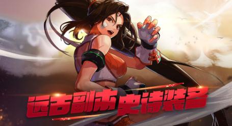 地下城与勇士
