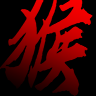 悟空手游1.0安卓版