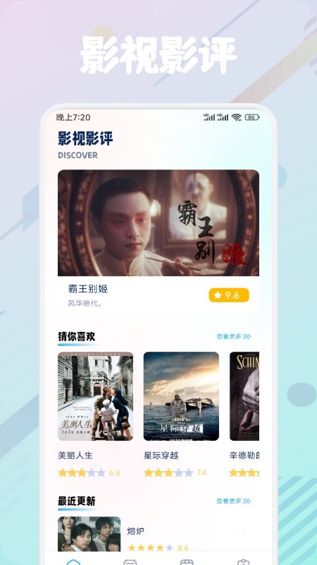 快云影视播放器免费版