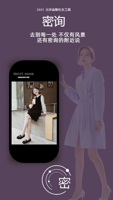 密询app
