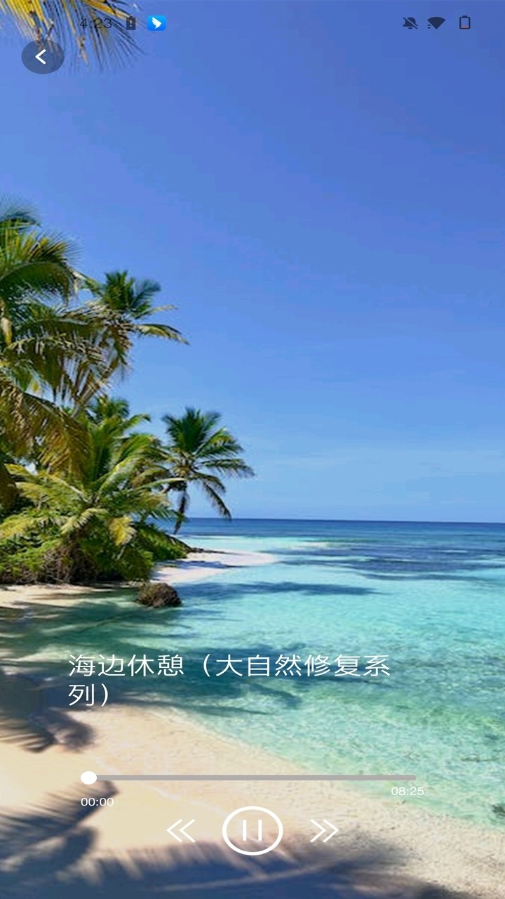 漫秀app