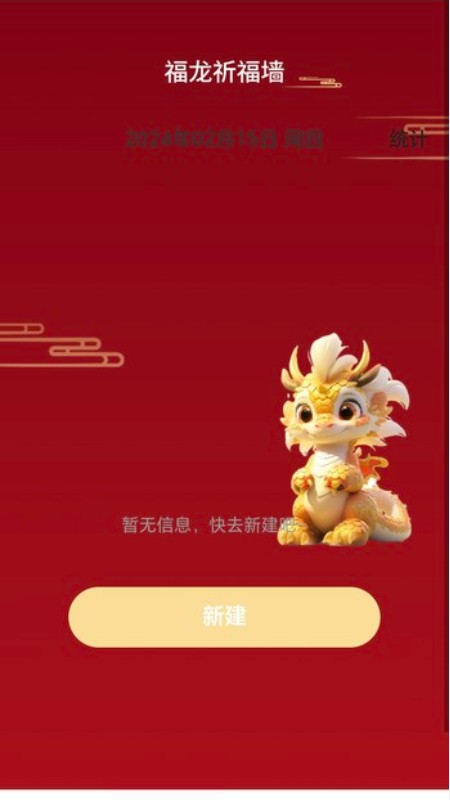 福龙WiFiapp