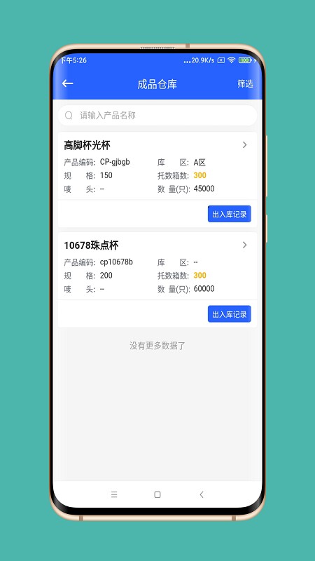 工夫智造官方版