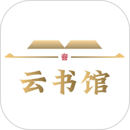 云书馆app下载-云书馆手机客户端下载v3.0.4最新安卓版