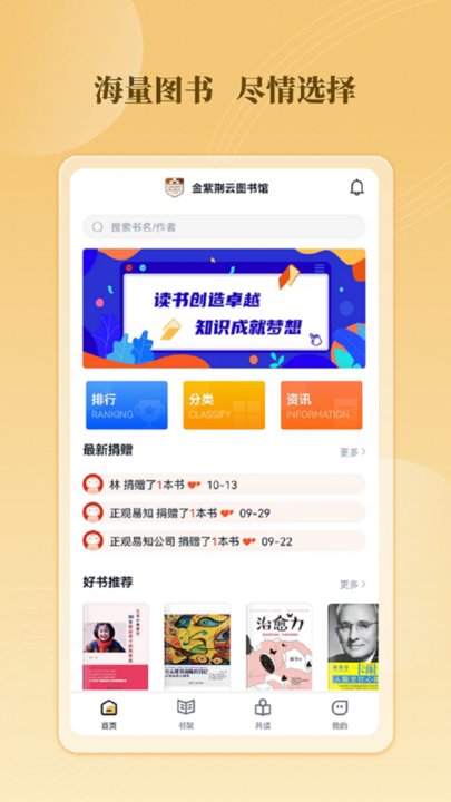 云书馆手机客户端界面截图预览(1)