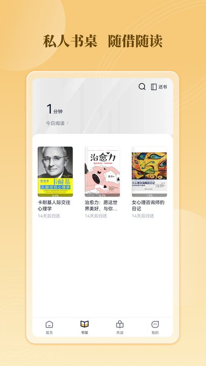 云书馆手机客户端界面截图预览(2)