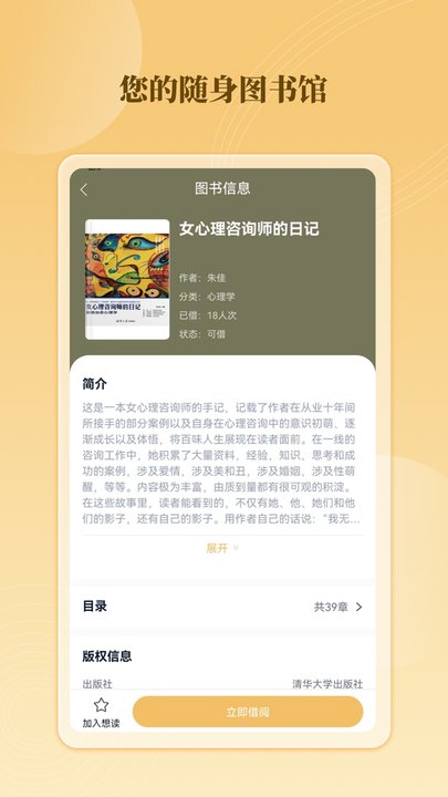云书馆手机客户端界面截图预览(4)