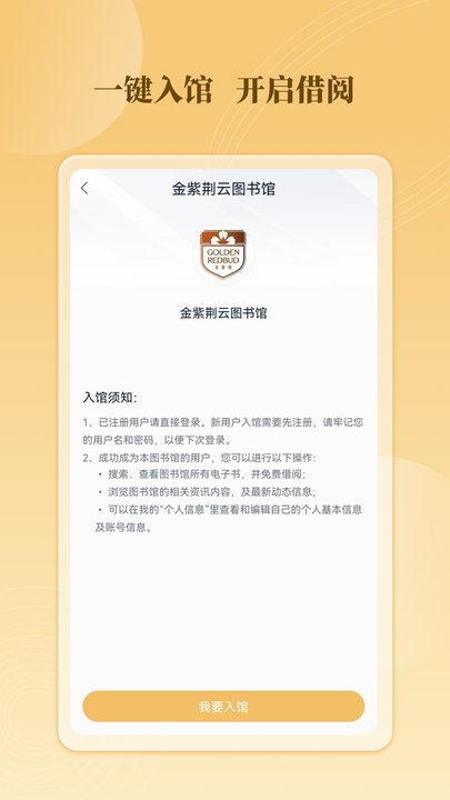 云书馆手机客户端