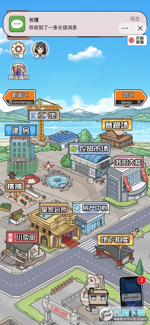 逆袭之重回巅峰