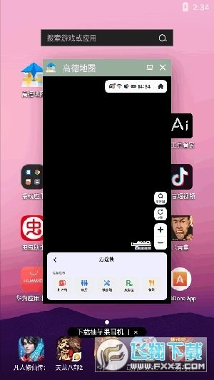高德