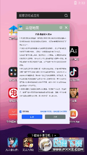 高德