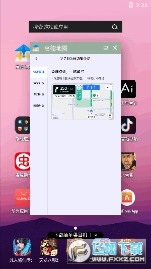 高德