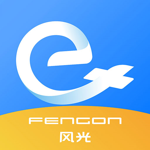 风光e家app官方下载v1.5.4最新版