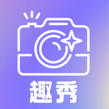 趣秀v1.2安卓版
