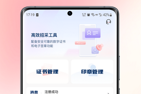 数智签