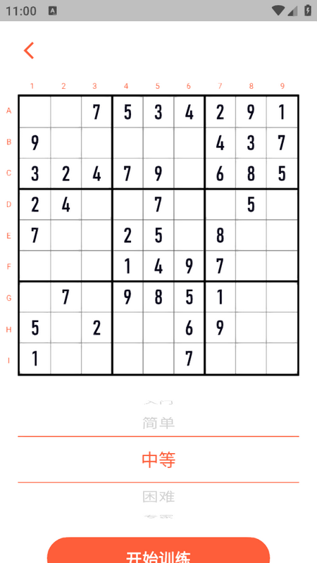 数独圈