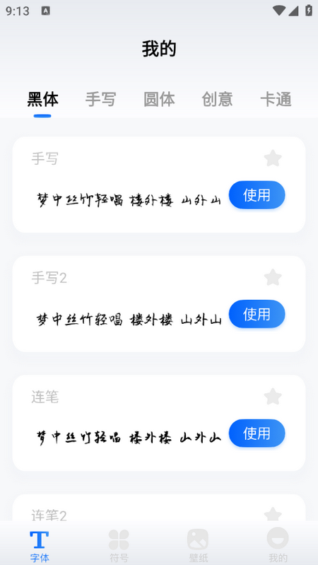 字江湖