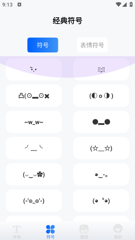 字江湖