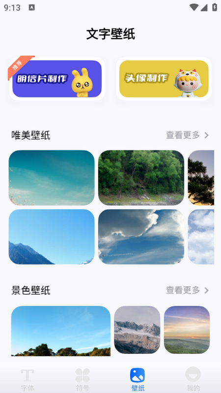 字江湖