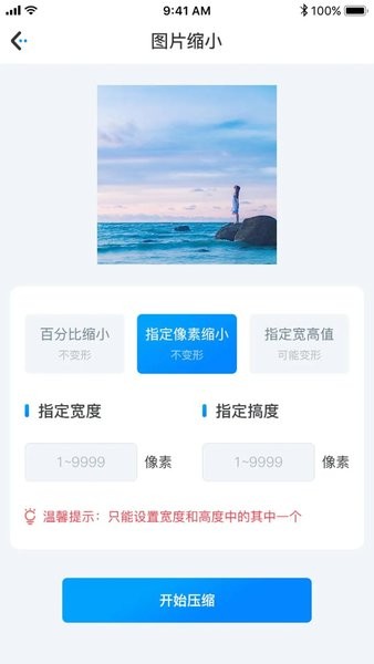 图片压缩软件手机版免费