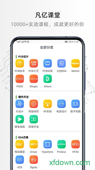 凡亿课堂
