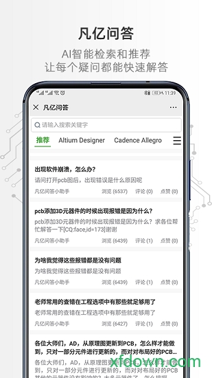 凡亿课堂