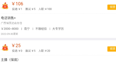 南宁人才网