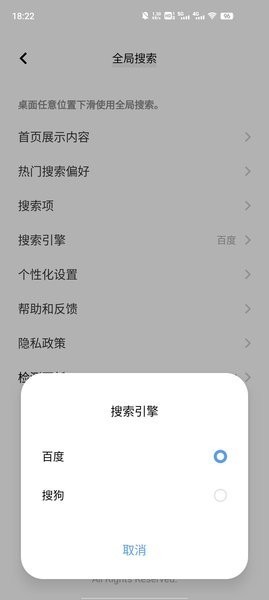 vivo全局搜索界面截图预览(2)