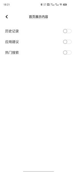 vivo全局搜索界面截图预览(4)