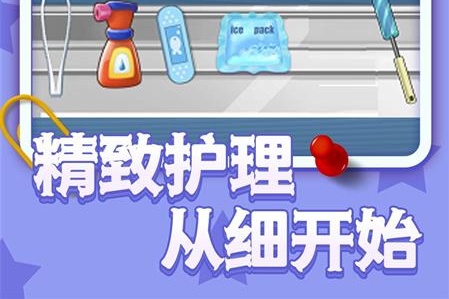 手掌真实护理医生