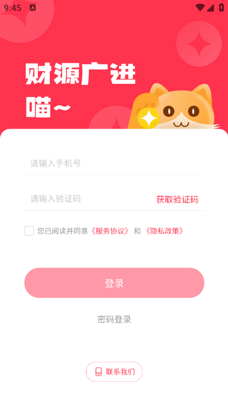 卖货猫