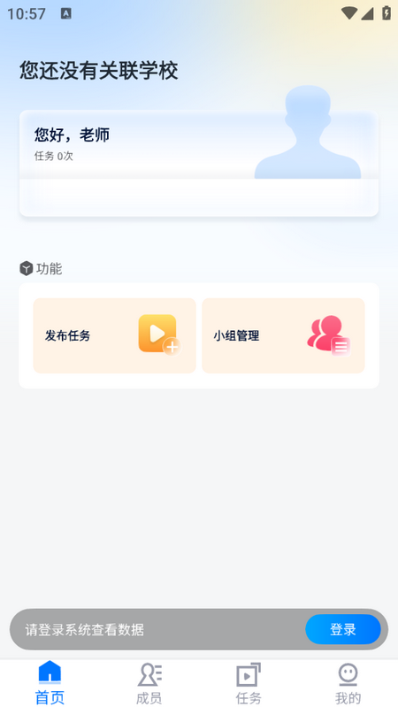 艺教通