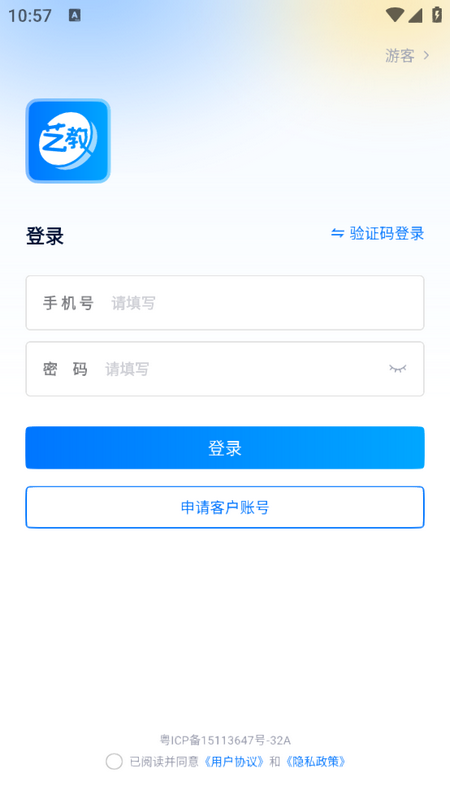 艺教通