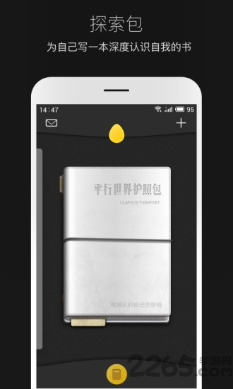 平行世界手机游戏