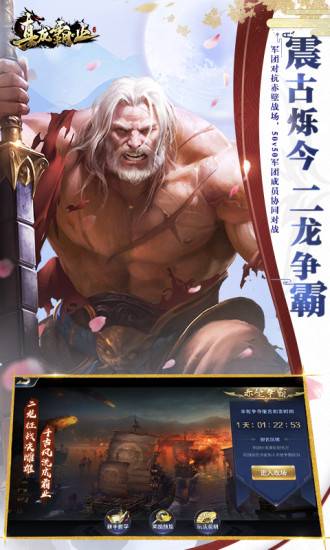 腾讯真龙霸业