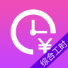 记加班综合工时v3.0.00安卓版